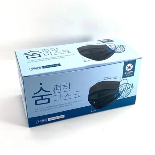 숨편한 마스크 블랙(일회용/MB필터/국산)