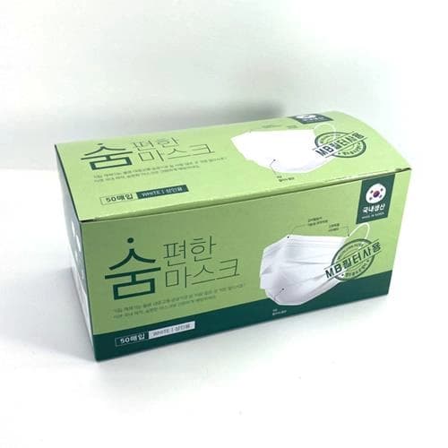 숨편한 마스크 화이트(일회용/MB필터/국산)