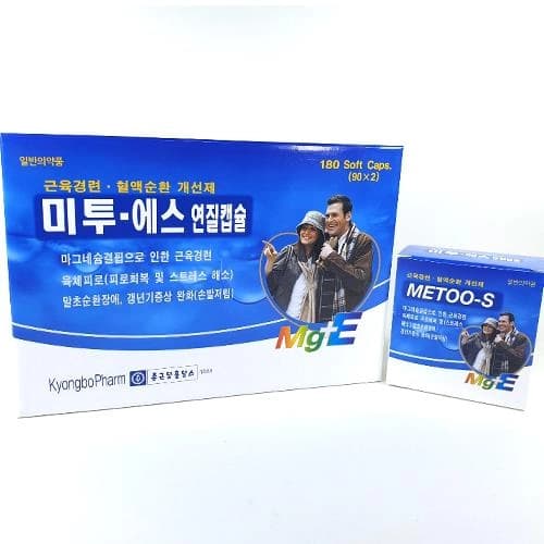 미투에스연질캡슐200mg