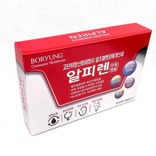 보령알피렌연질캡슐