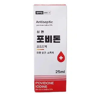 삼현 포비돈요오드액