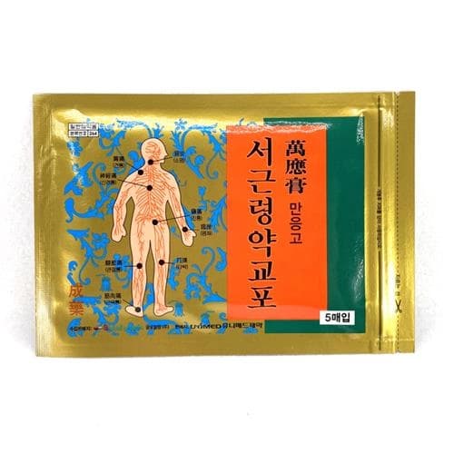 한방 서근령약교포