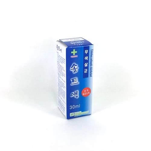 솔트액