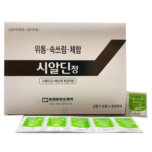 시알딘정