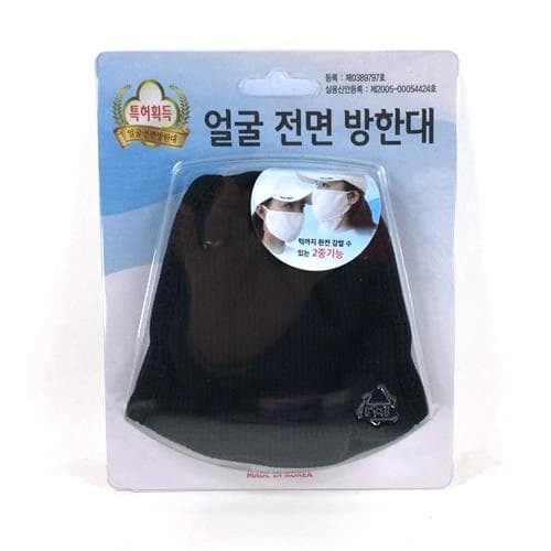 방한대
