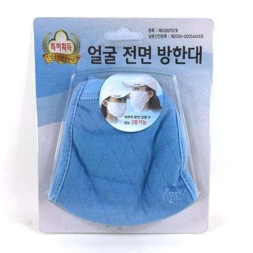 방한대