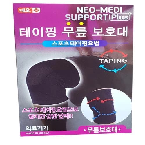 네오메디서포트 플러스 테이핑 무릎보호대