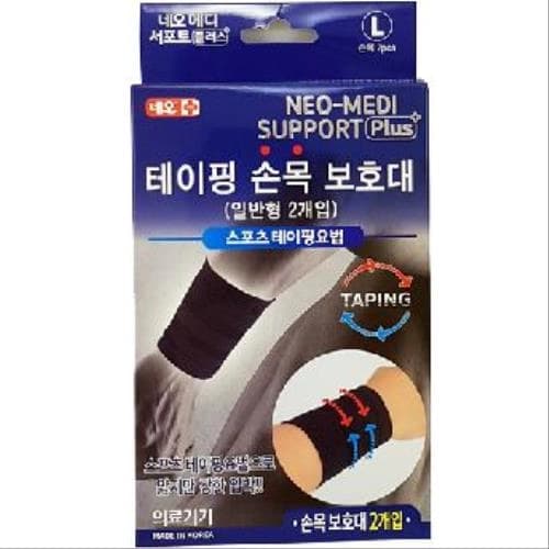 네오메디 서포트플러스 테이핑 손목보호대 L(일반형)
