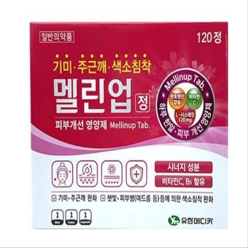 멜린업정