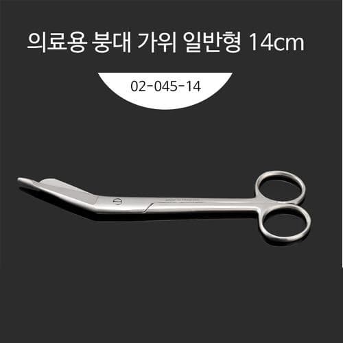 의료용 붕대가위 일반형 14cm