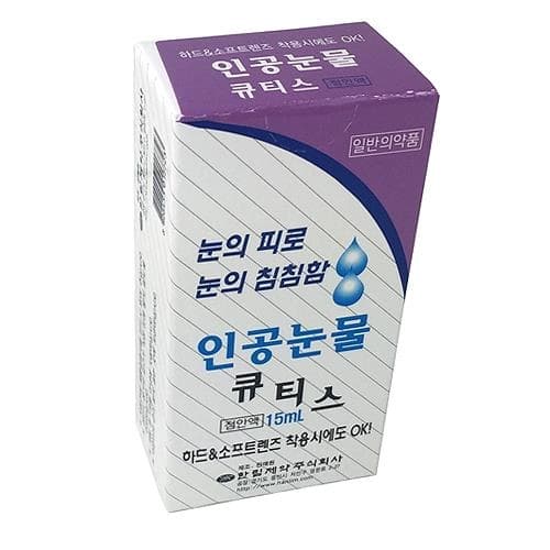 큐티스 점안액 15mL