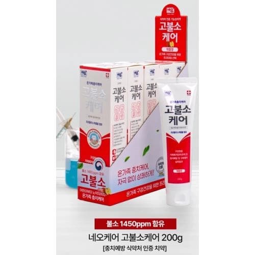 네오케어 충치케어치약 고불소케어 세트