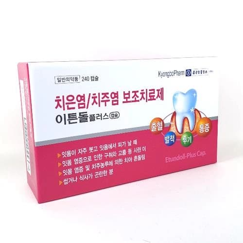 이튼돌플러스캡슐(리소짐30mg/카르바조크롬2mg)