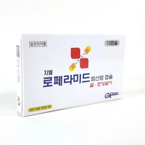 지엘로페라미드캡슐