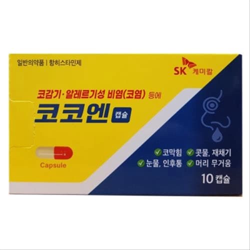 코코엔캡슐(벨라돈나외)