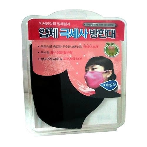 입체 극세사 방한대