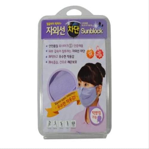 자외선 차단마스크