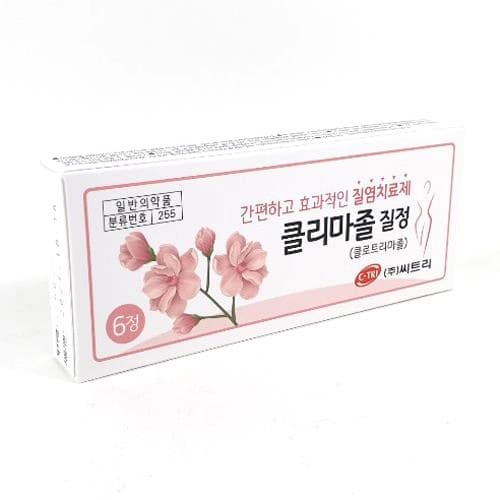 클리마졸 질정