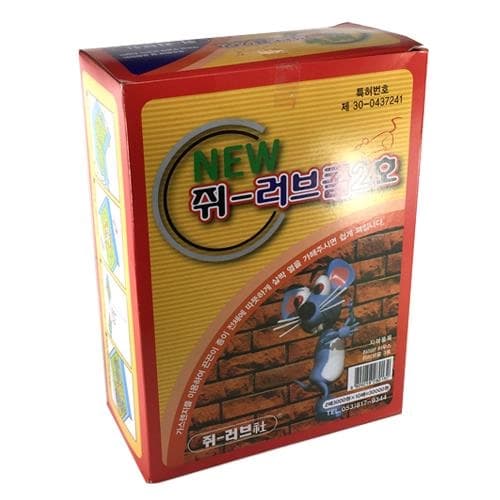 쥐러브 2호