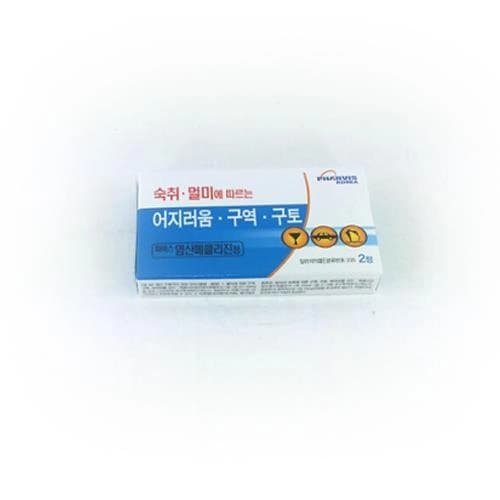 파비스염산메클리진정