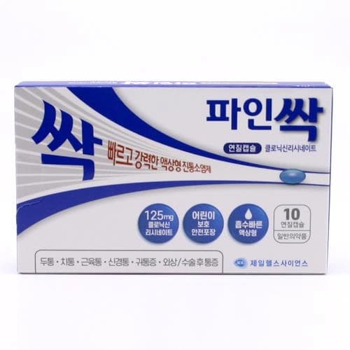 파인싹연질캡슐