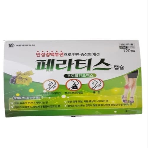 페라티스