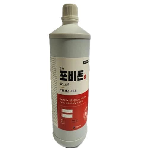 삼현 포비돈요오드액
