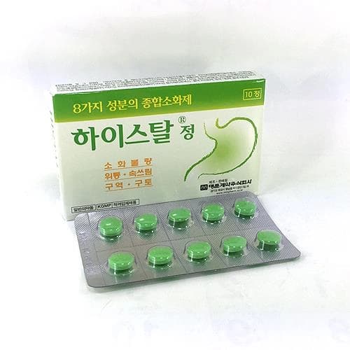 하이스탈정