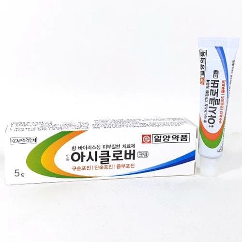 한솔아시클로버크림