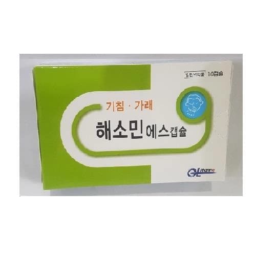 해소민에스캡슐