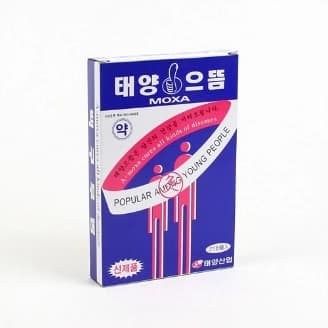 태양 으뜸 약