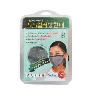따뜻하고 부드러운 S.S 컬러방한대