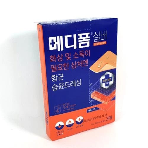 메디폼 실버