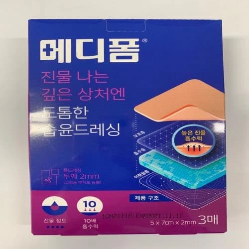메디폼 N
