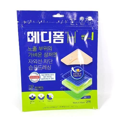 메디폼H 습윤드레싱밴드