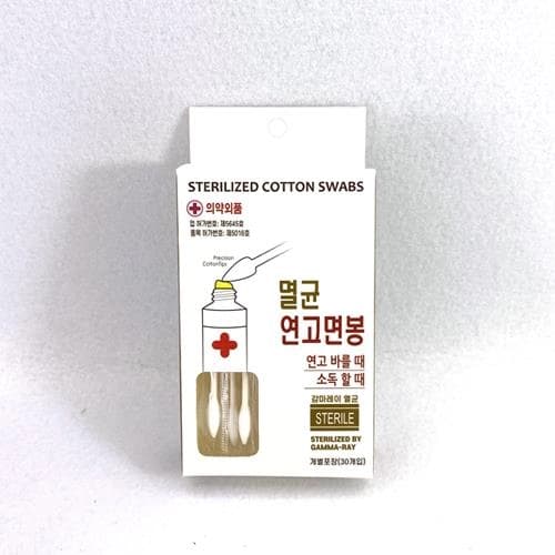 멸균연고면봉