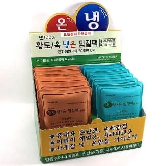 한마음케어 휴대용 황토 옥 냉온 찜질팩