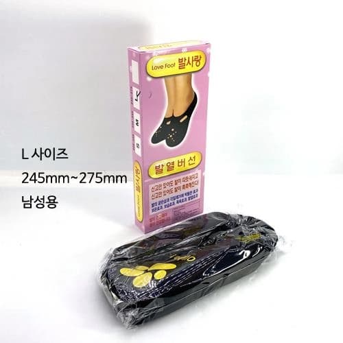 발사랑덧신(발열버선)