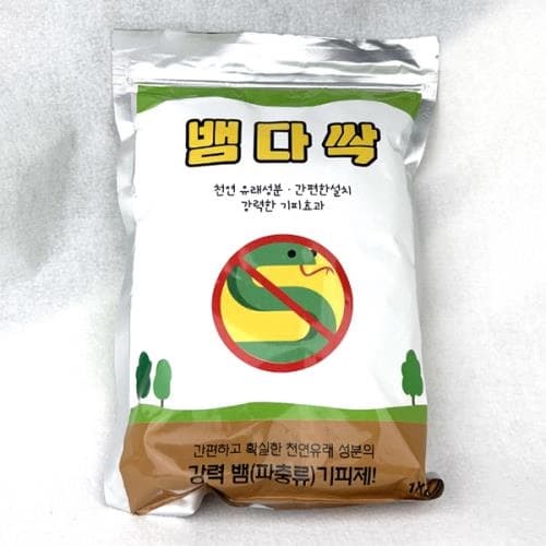 뱀다싹