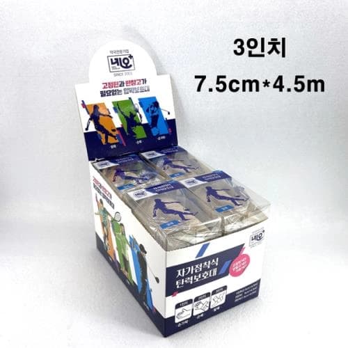 네오 자가점착식 탄력보호대