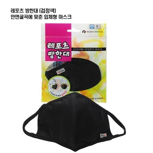레포츠 방한대
