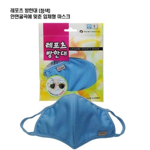 레포츠 방한대