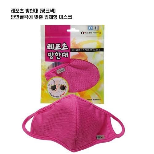 레포츠 방한대