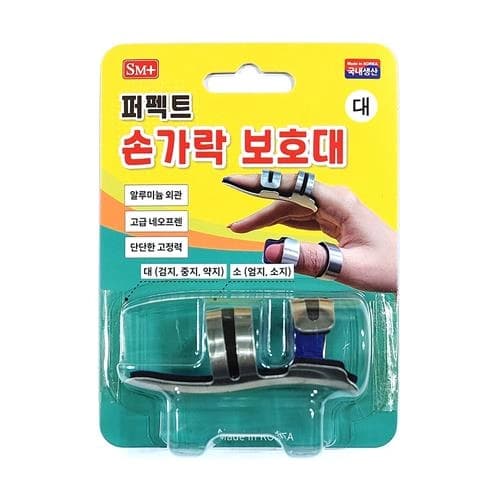 퍼펙트 손가락 보호대