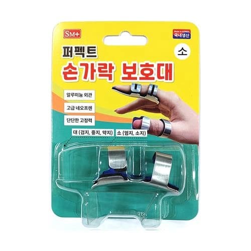 퍼펙트 손가락 보호대