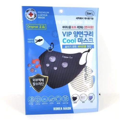 VIP양면구리 COOL마스크