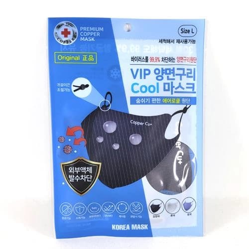 VIP양면구리 COOL마스크