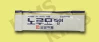 노루모 에이 산