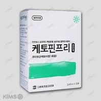 케토핀프리 점안액 (1회용) 0.45ml