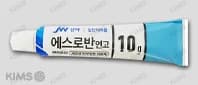 에스로반 연고 10g